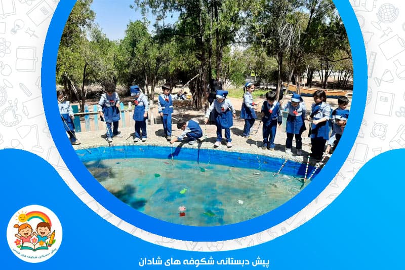 پیش دبستانی شکوفه های شادان